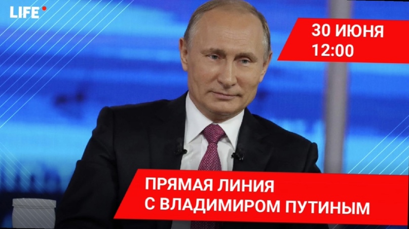 Хорошая новость! Владимир Путин заявил, что сельские территории  в Тутаевском районе будут газифифицированы в ближайшие 2 года