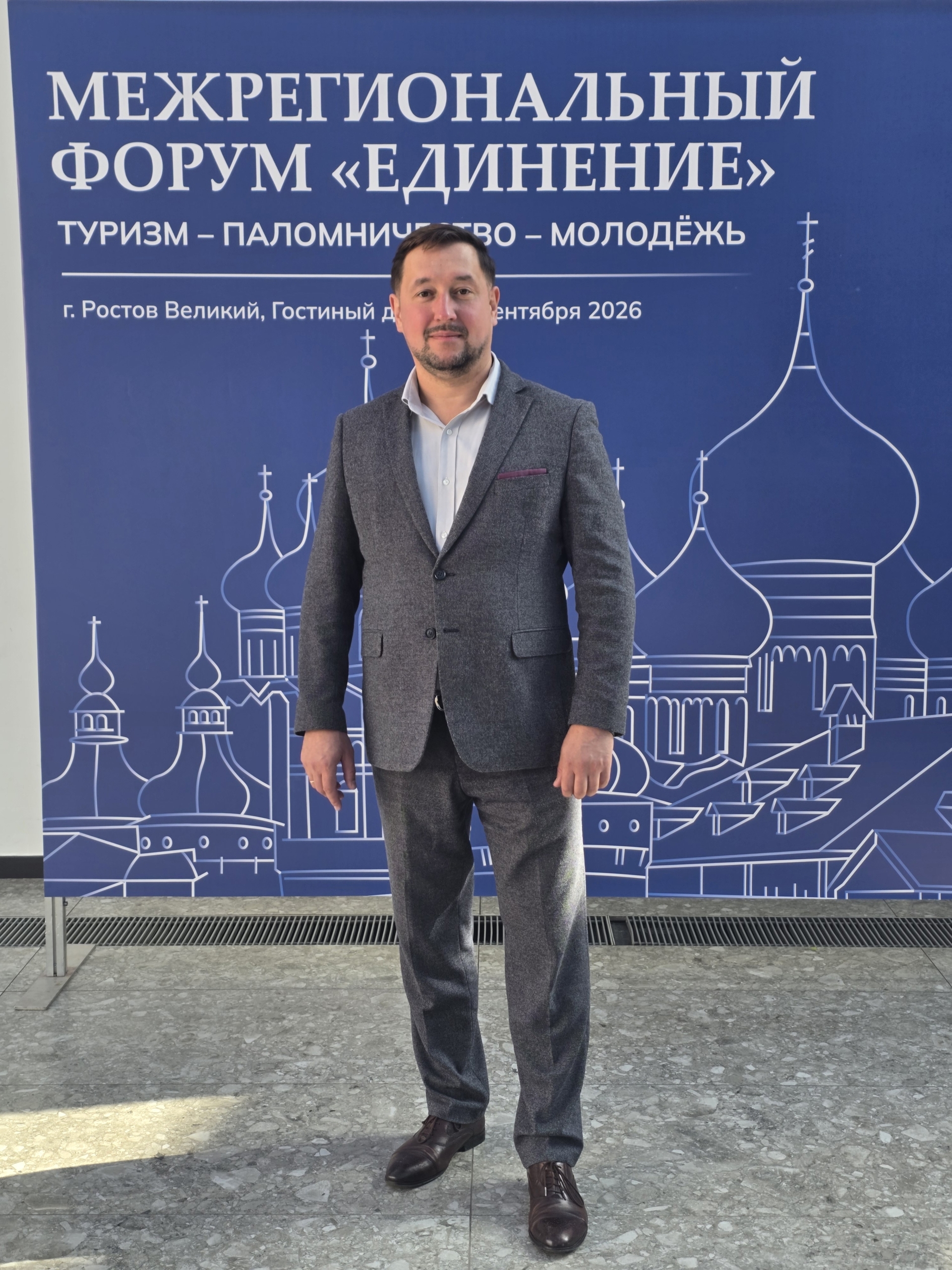 «Единение»: на межрегиональном форуме сформировали Единый событийный календарь Золотого кольца России