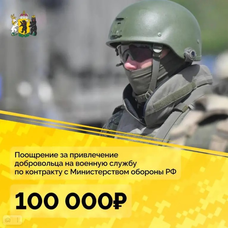 За привлечение контрактников на военную службу выплачивают 100 000 рублей
