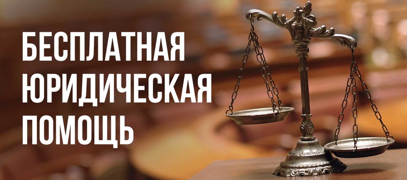 Сегодня в регионе проходит день бесплатной юридической помощи