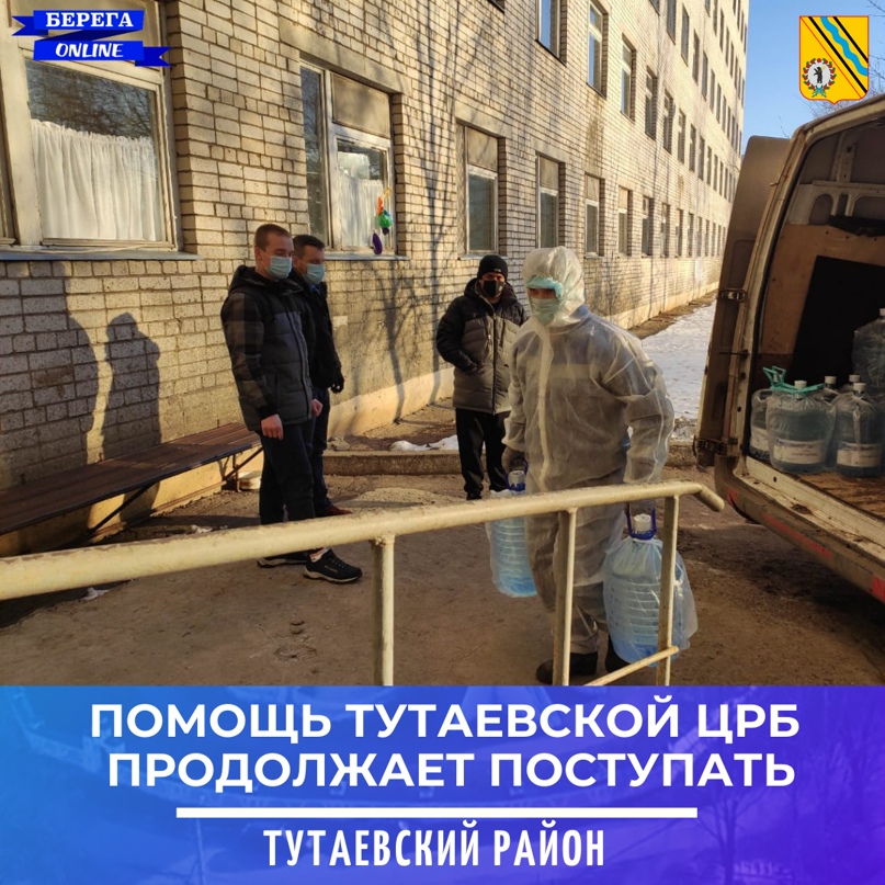 Предприниматель передал в помощь Тутаевской ЦРБ воду для кулеров