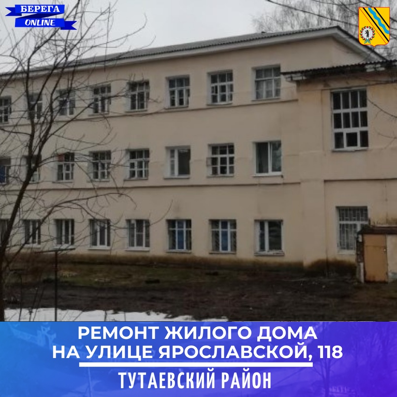 Ярославская 118: уже вечером вода вновь стала поступать в квартиры жильцов
