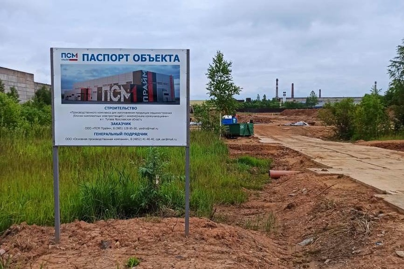 Новый завод в Тутаеве одобрил президент России
