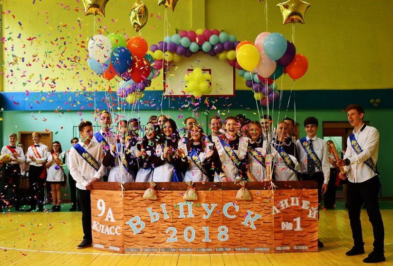 В лицее №1 прозвенел последний звонок для девятиклассников
