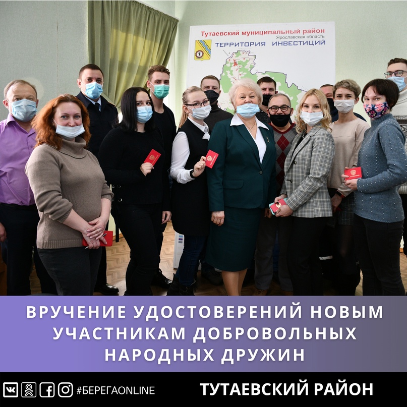 Вручение удостоверений новым членам добровольных народных дружин