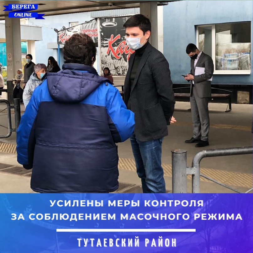 Руководитель регионального департамента транспорта Анатолий Бойко проверил соблюдение масочного режима на автовокзале