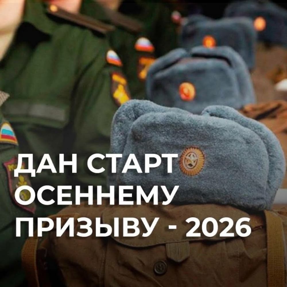 Идет отправка к месту прохождения военной службы