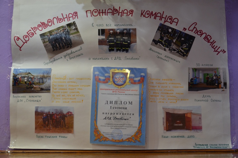 ДПК "Столбищи" - лучшая в области! Прекрасным подарком под Новый год стал мобильный пожарный пост, который получила добровольная пожарная команда «Столбищи» Артемьевского сельского поселения от областного отделения Общероссийской общественной организации 