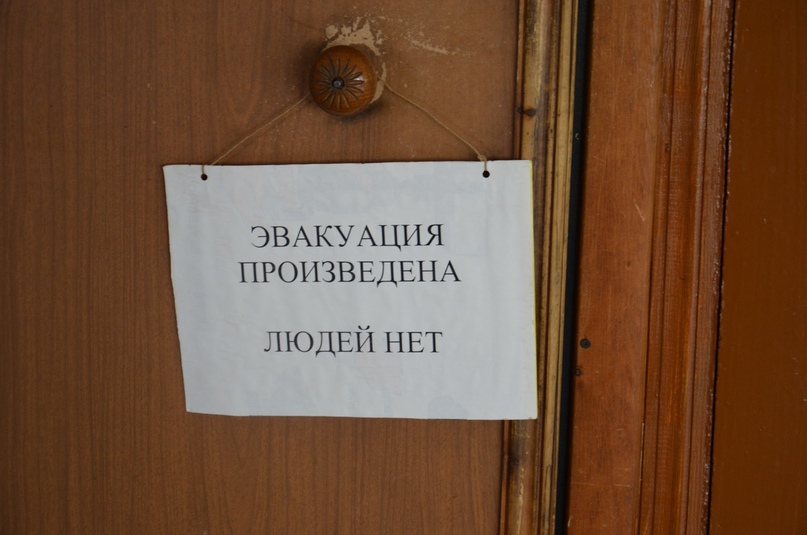 Эвакуировали всех в нормативный срок