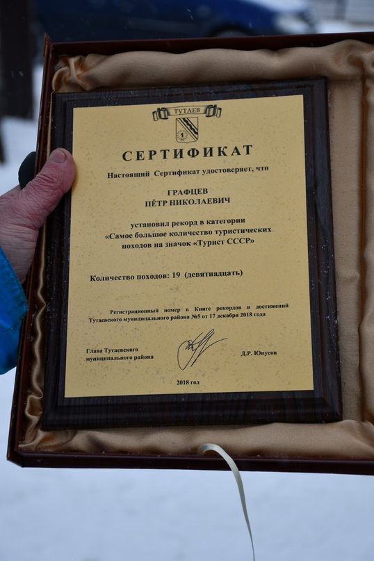 Книга рекордов Тутаева сегодня пополнилась новыми именами