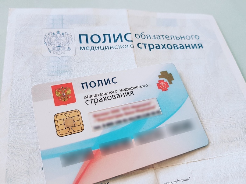 Защитники ваших прав в системе ОМС