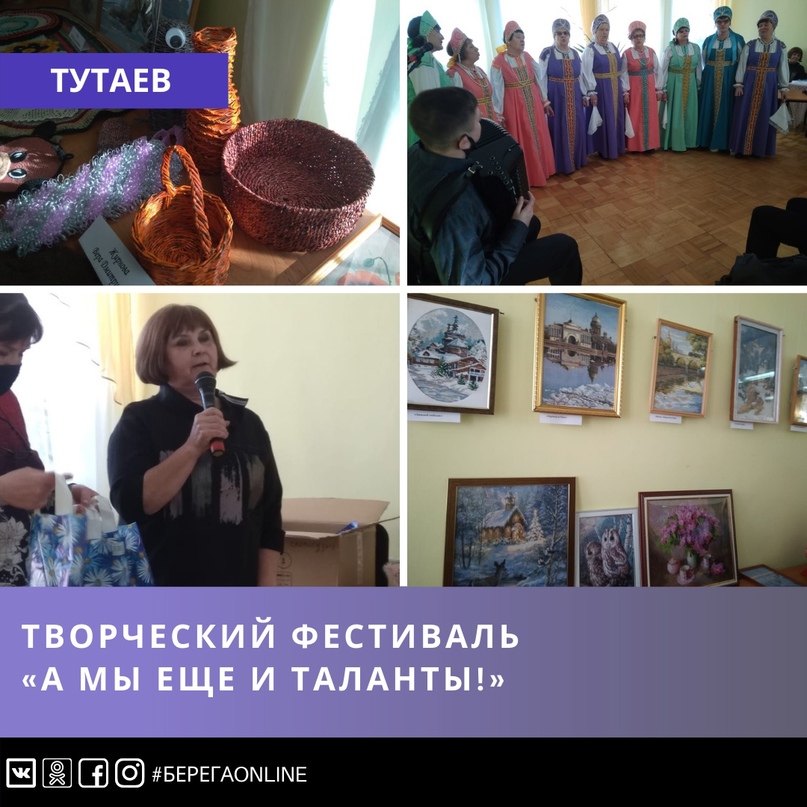 Уже в шестой раз в центральной библиотеке города Тутаева прошел творческий фестиваль «А мы еще и таланты!»