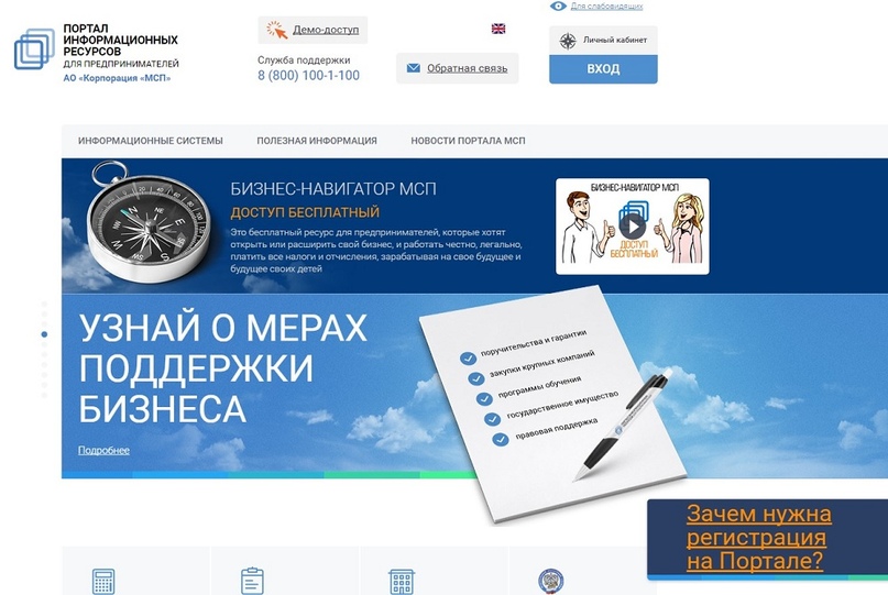 Растет число программ поддержки предпринимателей, как и количество обращений