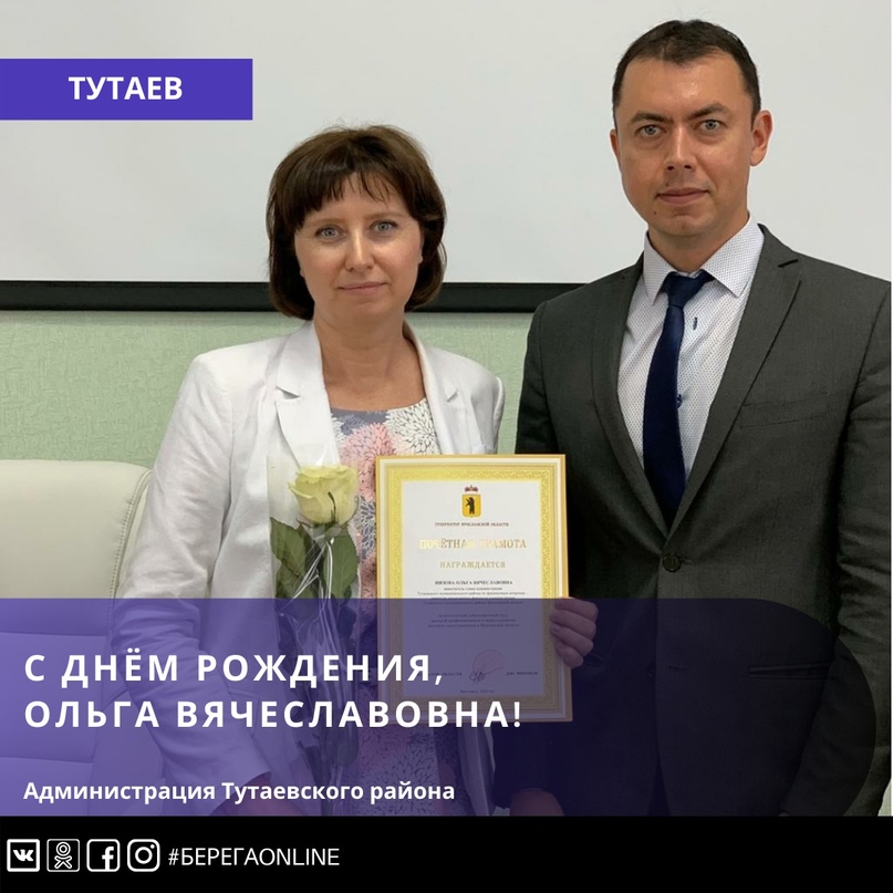 Сегодня - день рождения Ольги Низовой, заместителя главы администрации района по финансовым вопросам