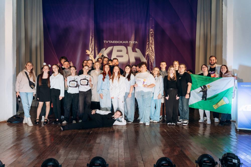 Финал Тутаевской лиги КВН подарил зрителям отличный вечер