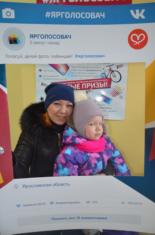Тутаевцы активно включились в голосование