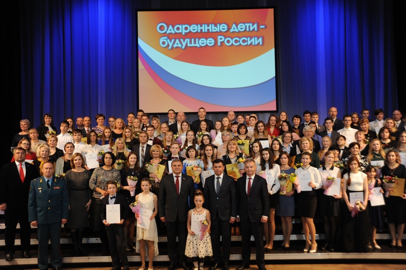 60 одаренных детей Ярославской области получили губернаторские стипендии на 2019 учебный год, их наставники поощрены премиями