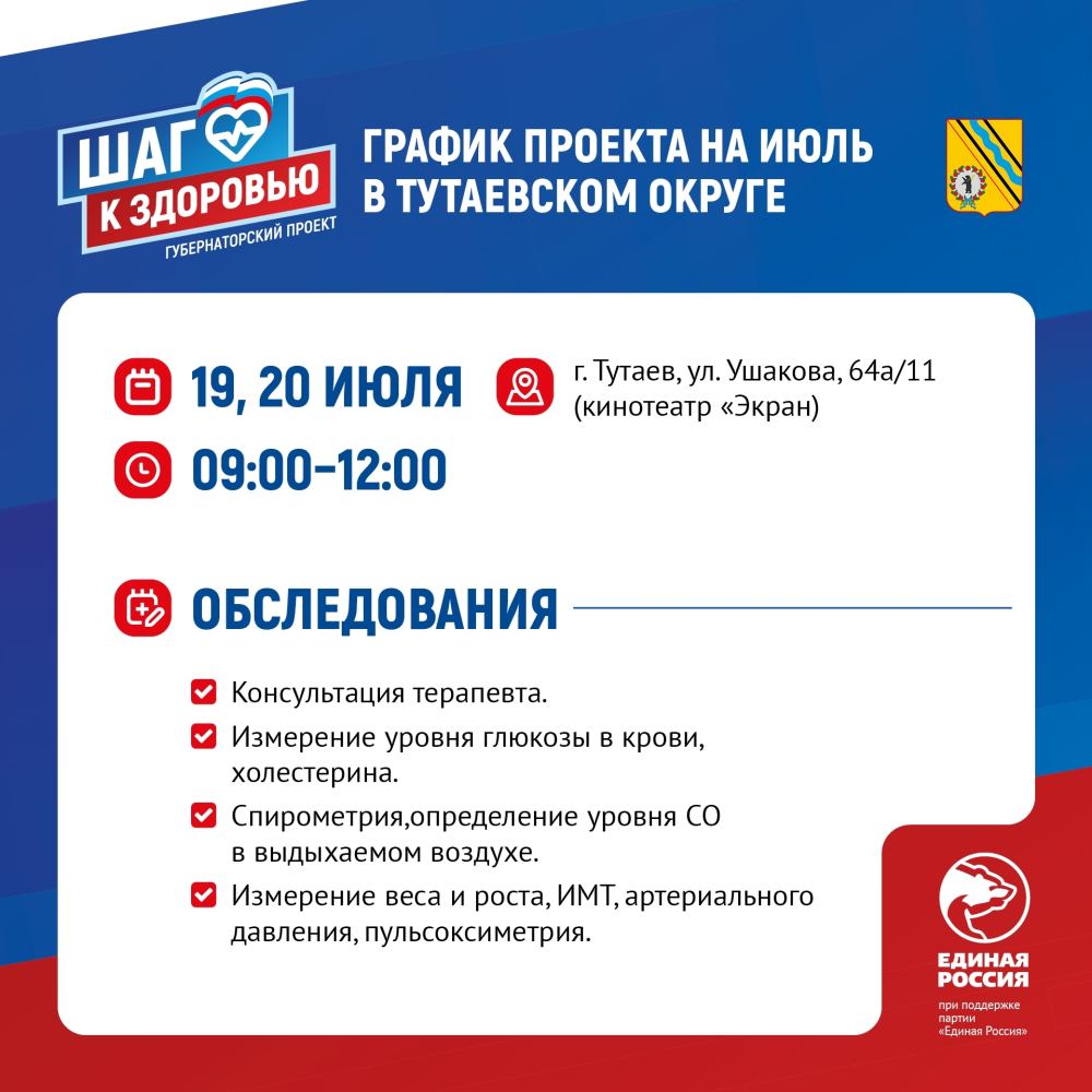Приглашаем сделать шаг к здоровью! 