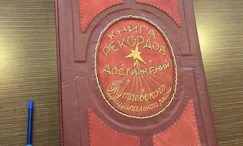 Книга рекордов Тутаева сегодня пополнилась новыми именами