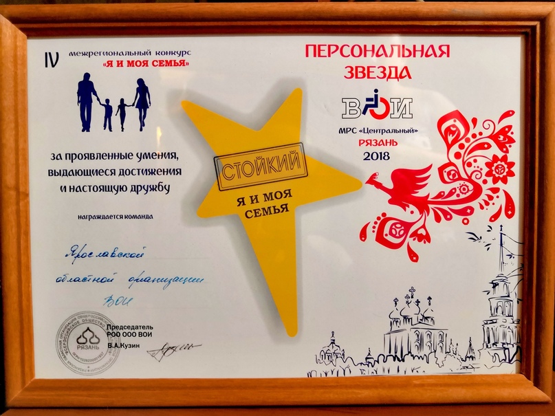 В Тутаев прибыла звезда с межрегионального конкурса "Я и моя семья"