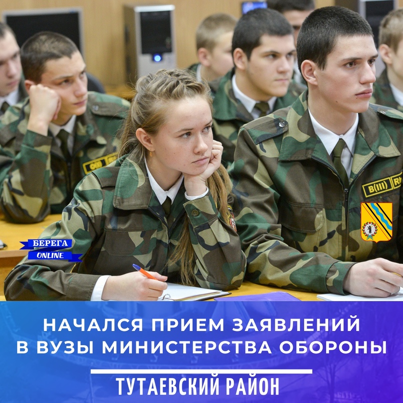 Начался прием заявлений в вузы Министерства обороны Российской Федерации