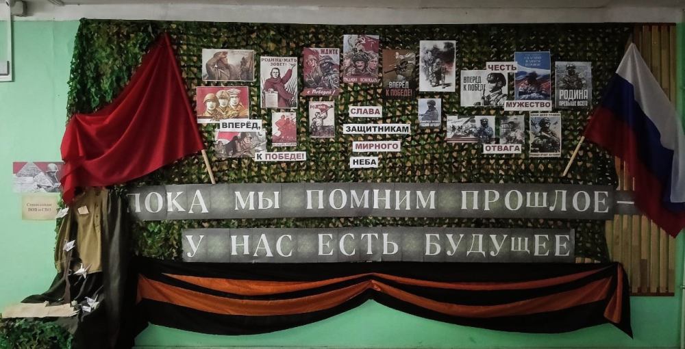 Пока мы помним прошлое — у нас есть будущее