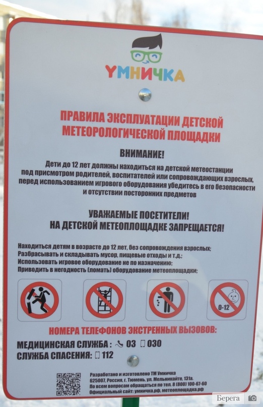 В детском саду «Лукошко» появилась лаборатория небесной канцелярии