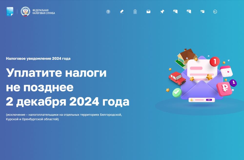 Предстоящие платежи и ранее уплаченные налоги – все это можно увидеть в личном кабинете на сайте ФНС