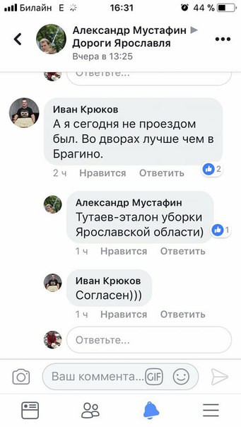 Ярославцы считают Тутаев эталоном