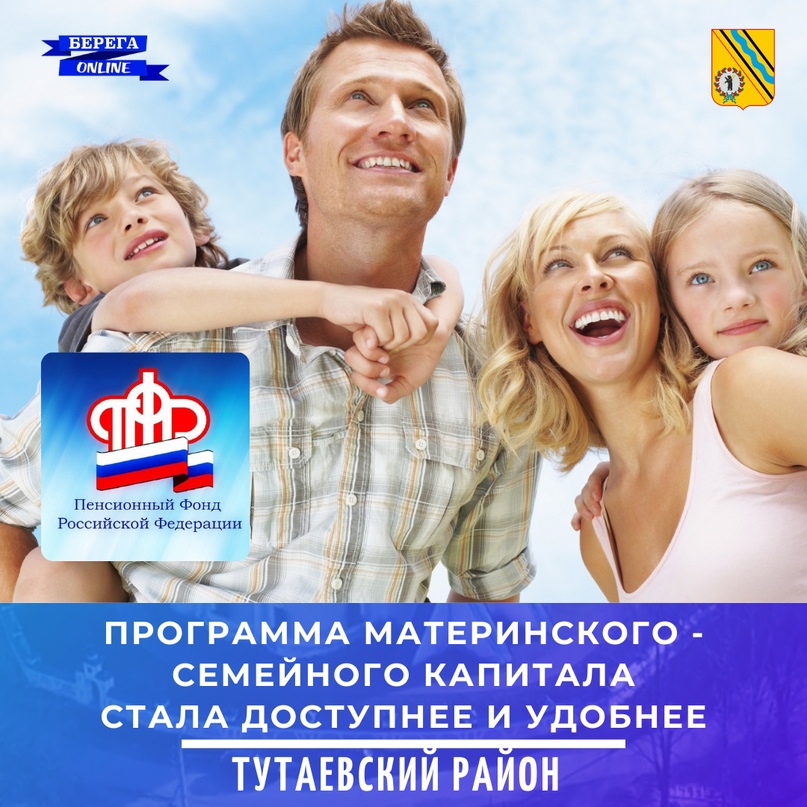 В программу материнского - семейного капитала внесены значительные изменения
