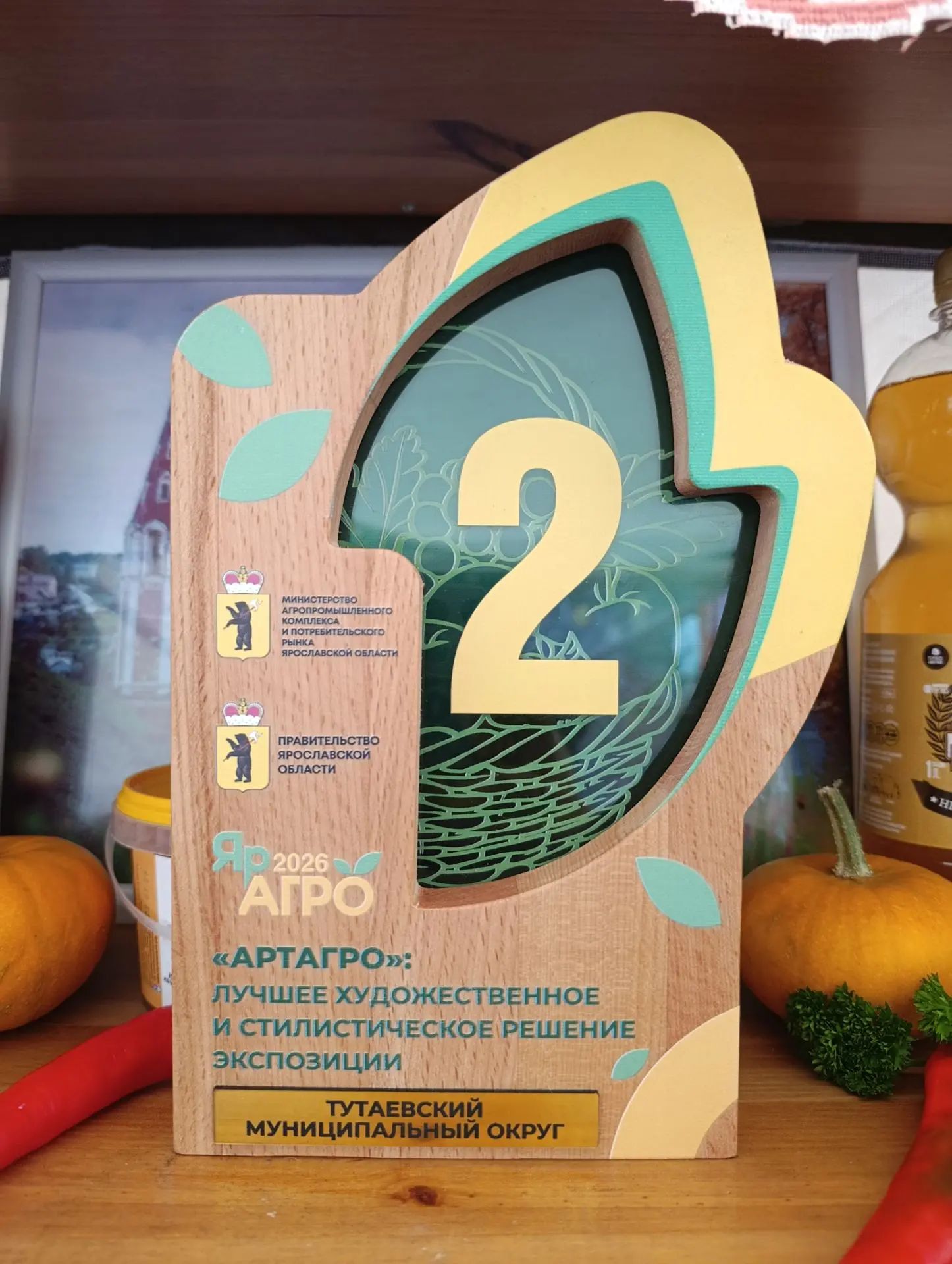 Тутаевский округ - в числе призеров «ЯрАгро-2026»