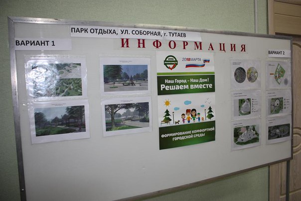 Горожане обсудили благоустройство парка отдыха в рамках проекта "Решаем вместе!"
