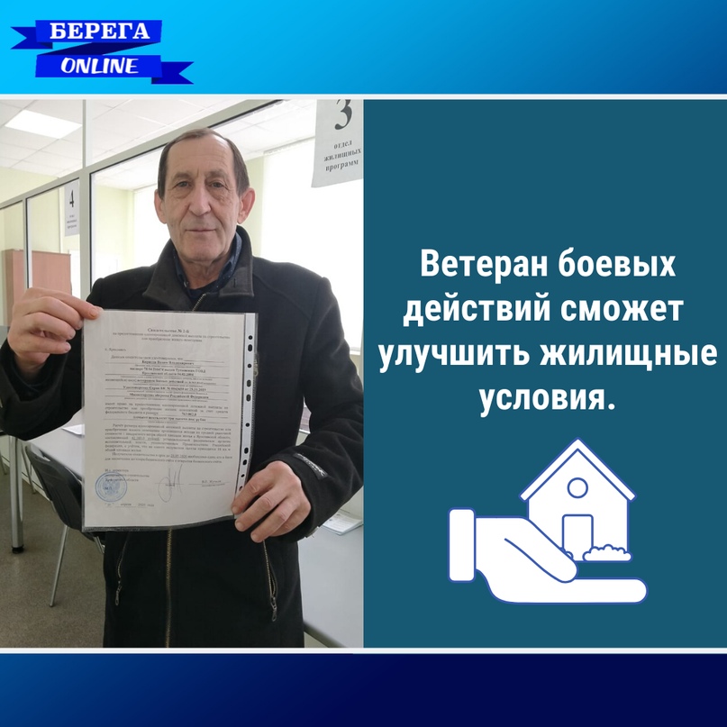 СУБСИДИЯ ДЛЯ ВЕТЕРАНА-ИНТЕРНАЦИОНАЛИСТА СУБСИДИЯ ДЛЯ ВЕТЕРАНА-ИНТЕРНАЦИОНАЛИСТА