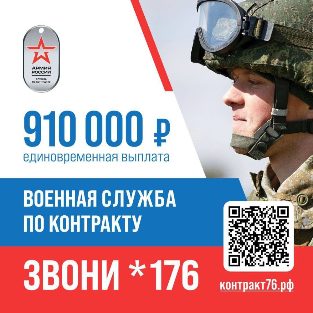 Заключившие контракт с Минобороны добровольцы получат 910 тысяч рублей