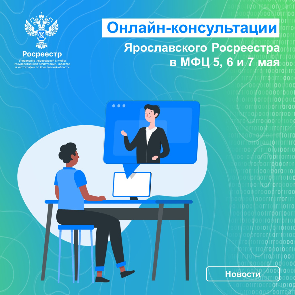 консультации.jpg
