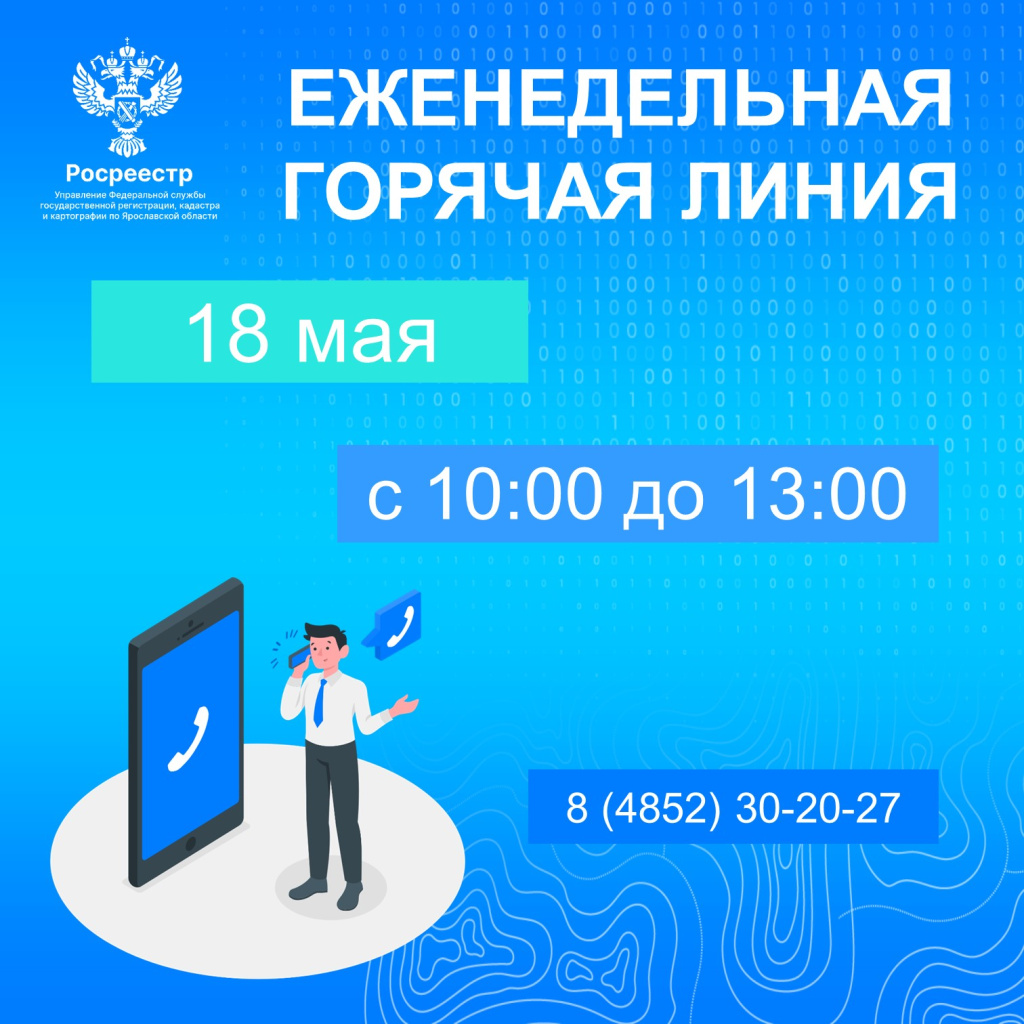 горячая линия.jpg