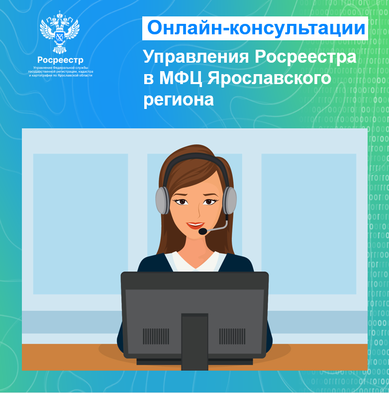 консультации.png