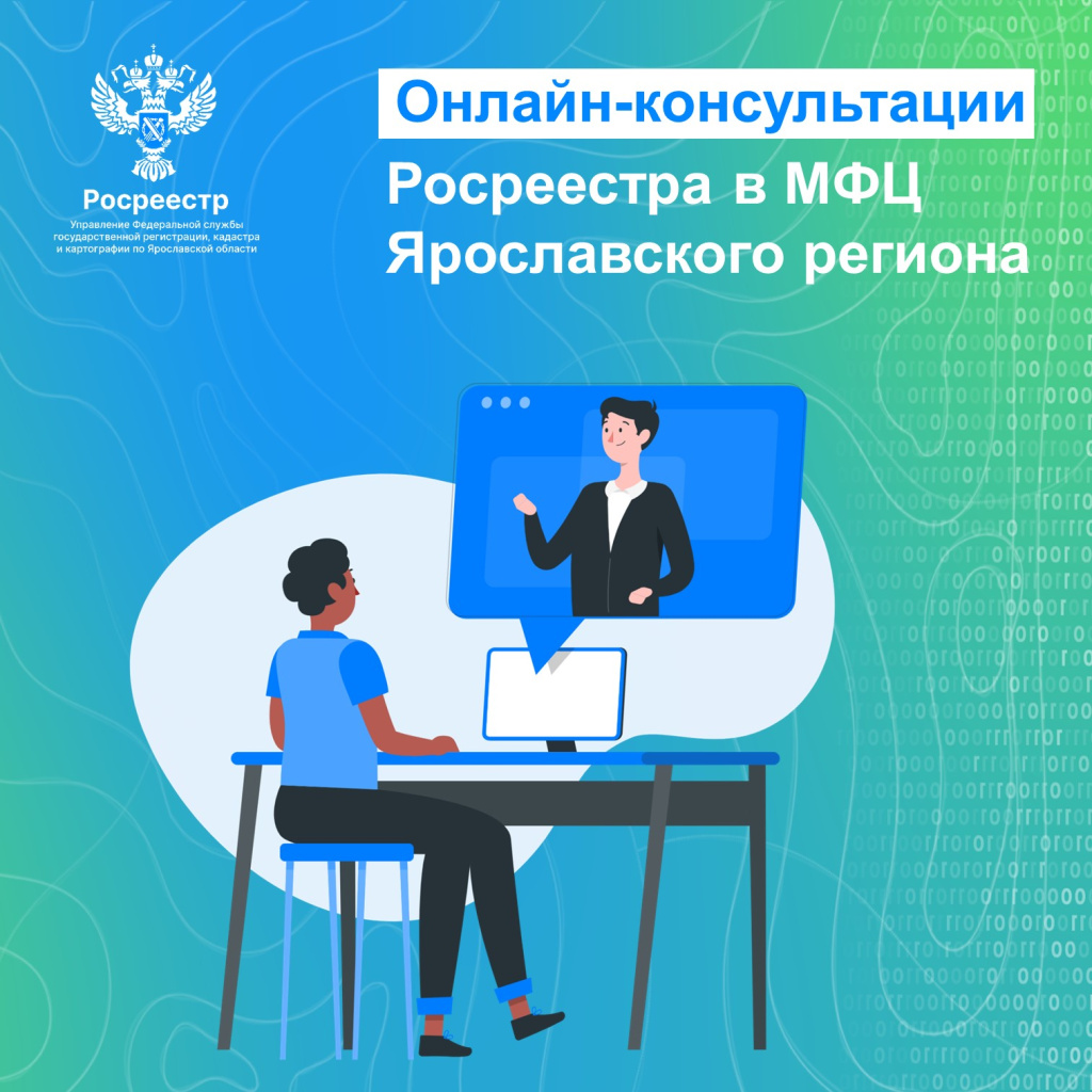 Консультации.jpg