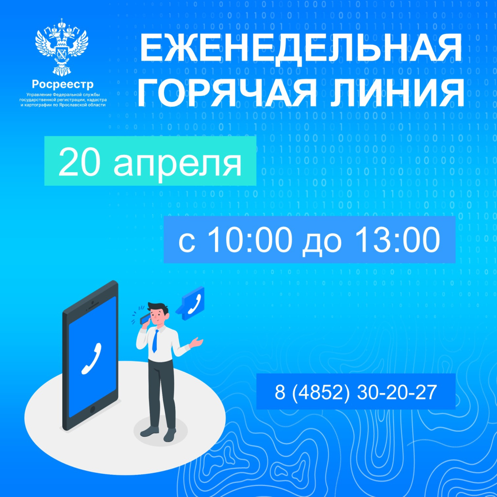 горячая линия.jpg