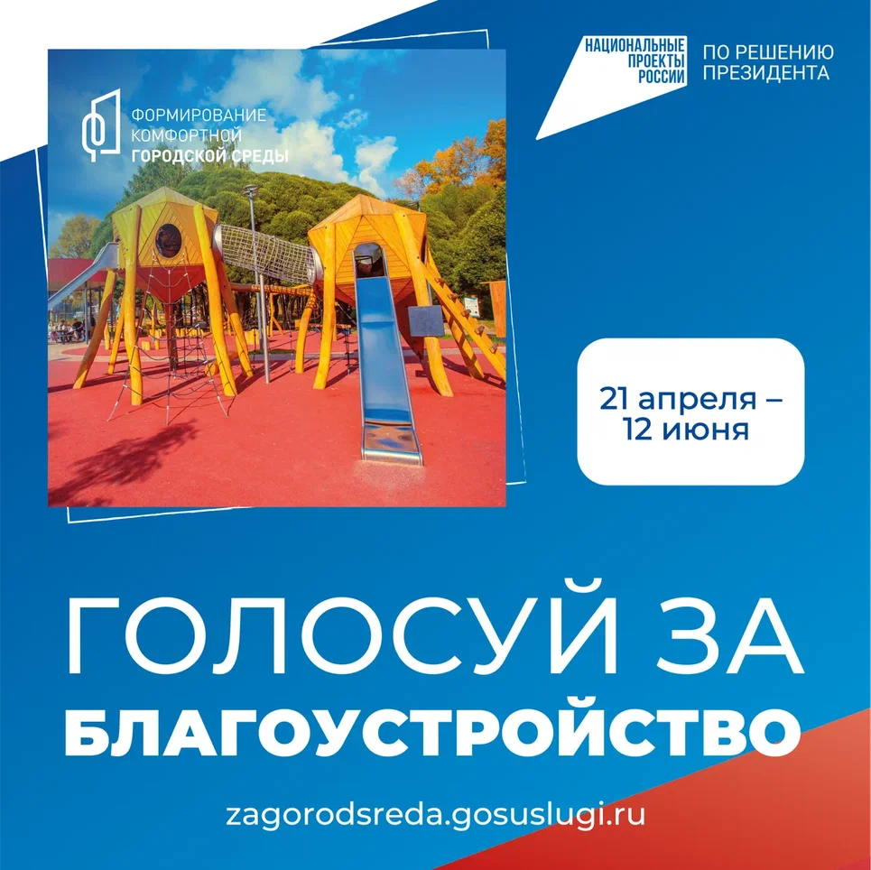 За_город_среда.png