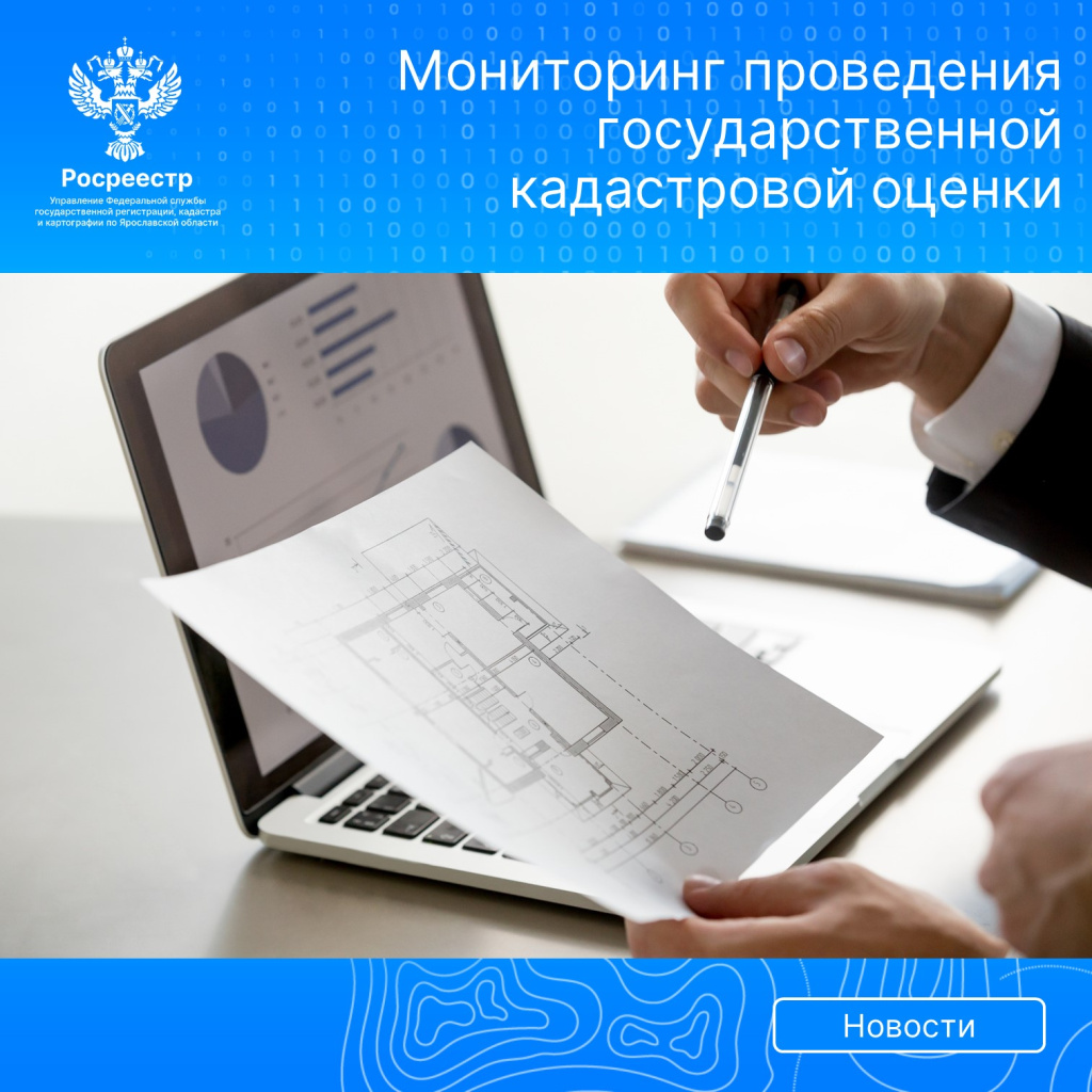 мониторинг проведения ГКО.jpg