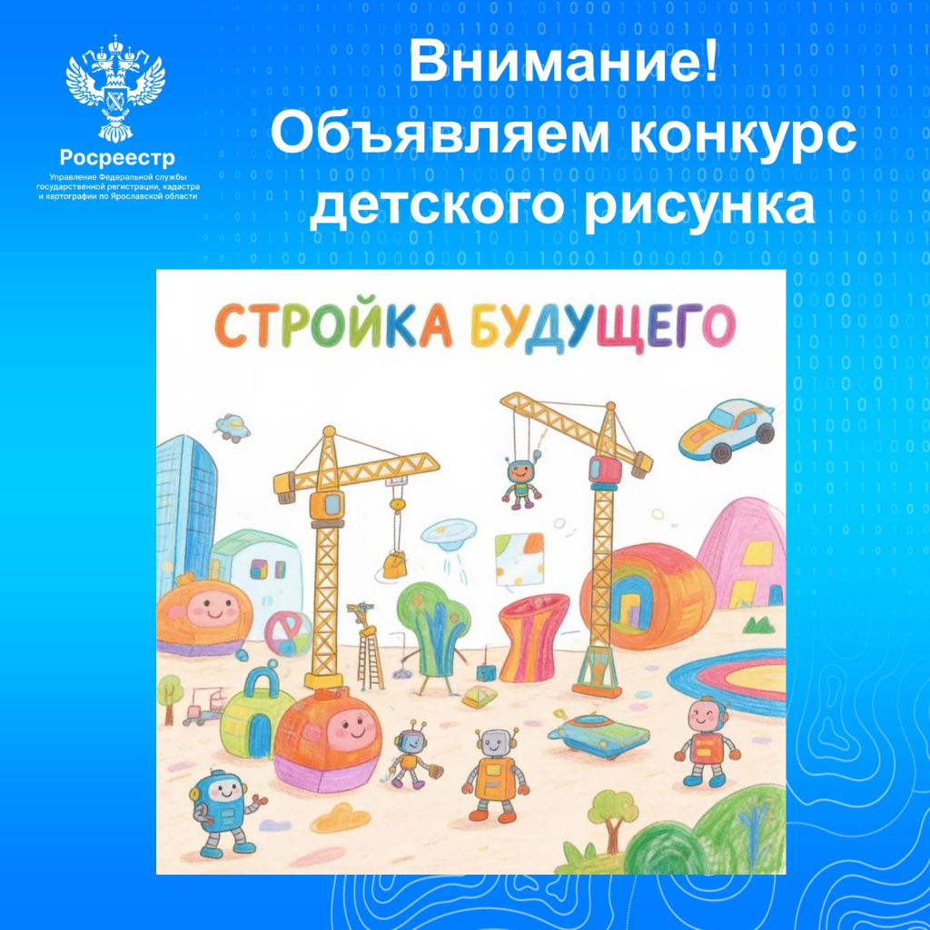 конкурс картинка.jpg