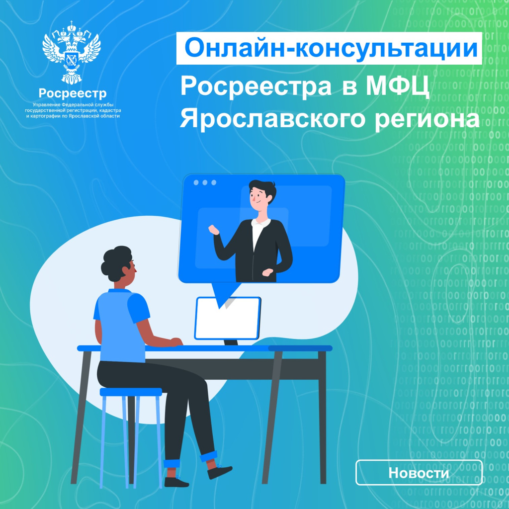 консультации.jpg