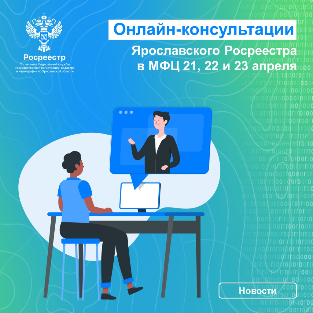 Консультации.jpg