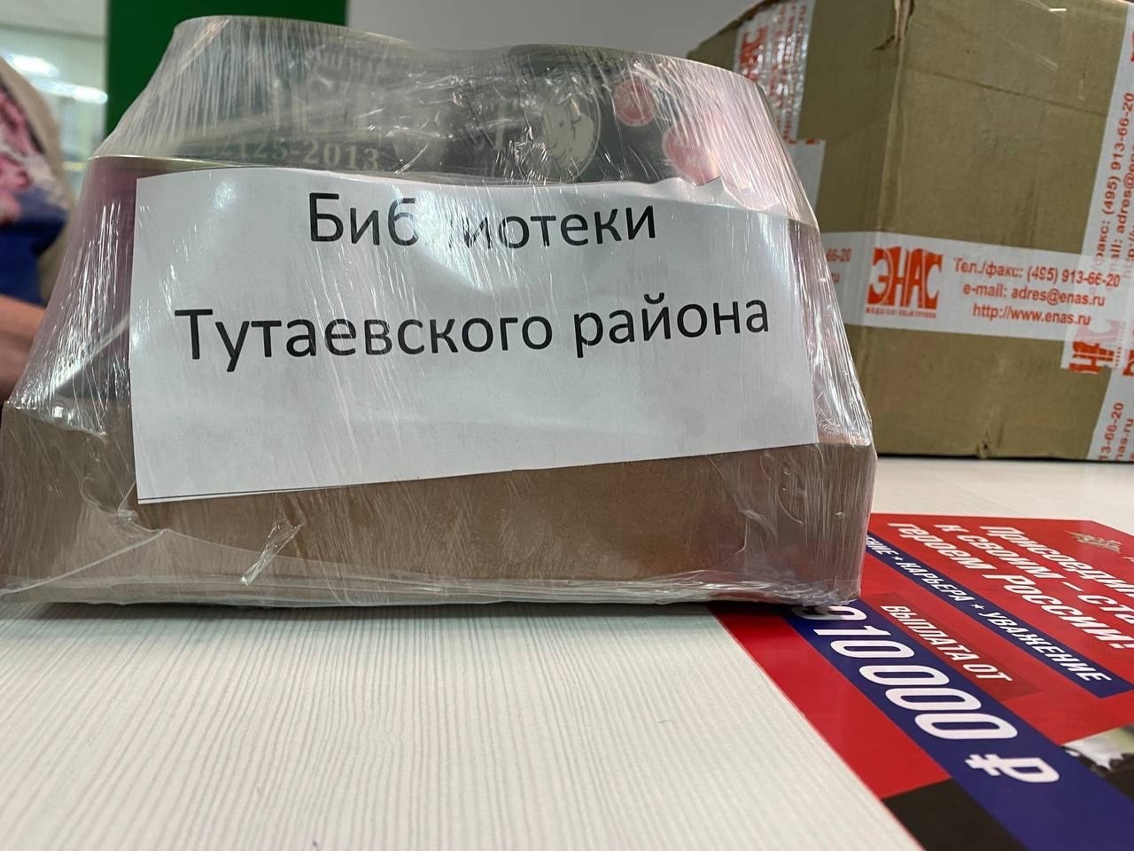 Тутаевцы объединились и собирают гуманитарную помощь для жителей Курской области