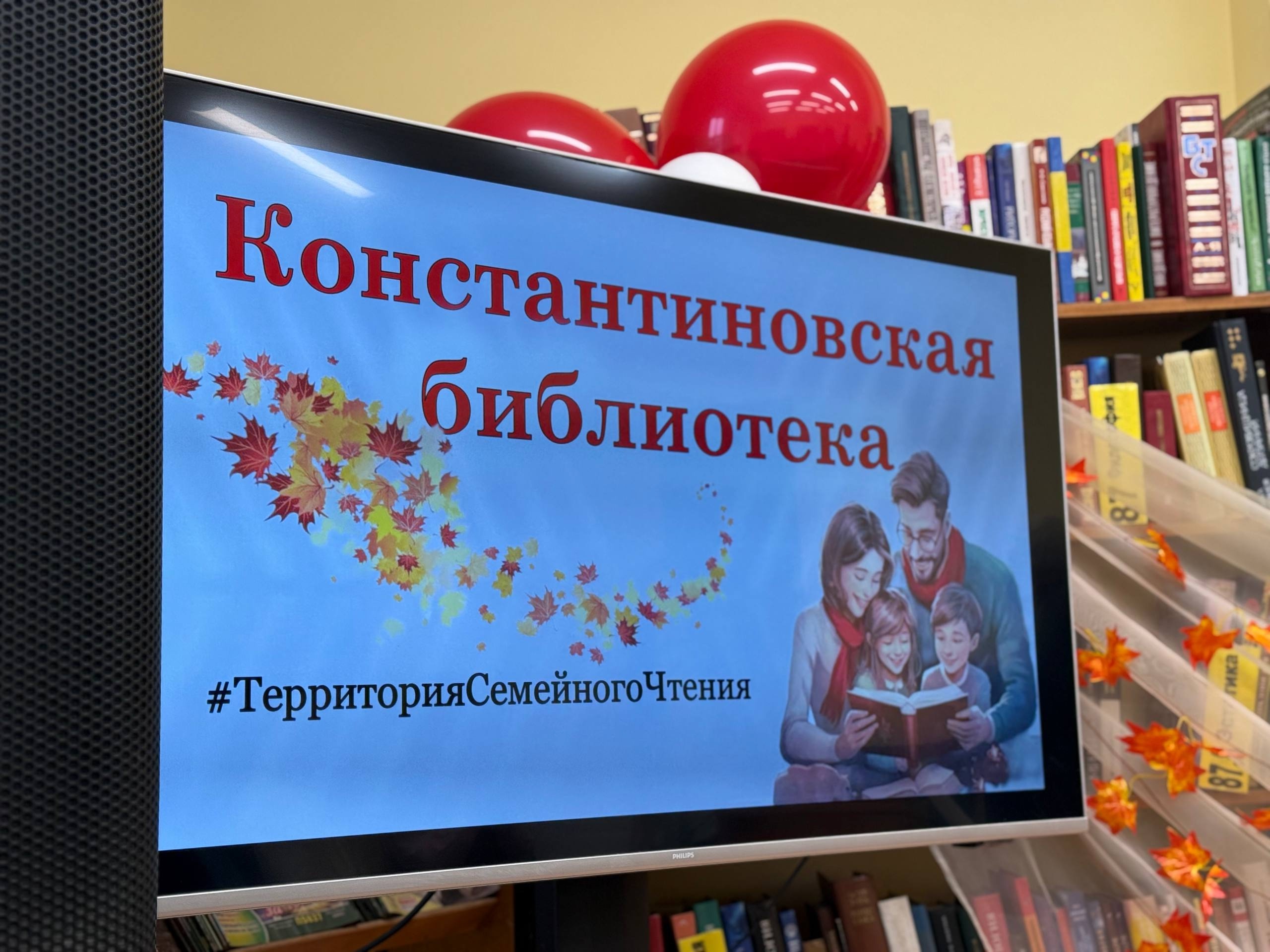 Прекрасное событие: открылась после обновления библиотека в Константиновском!
