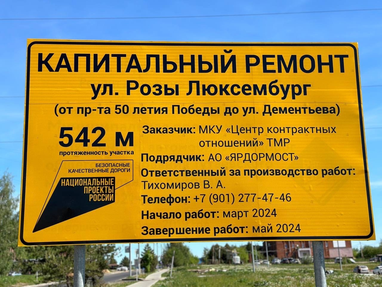 Результаты встреч в формате «Открытый микрофон»: улица Розы Люксембург