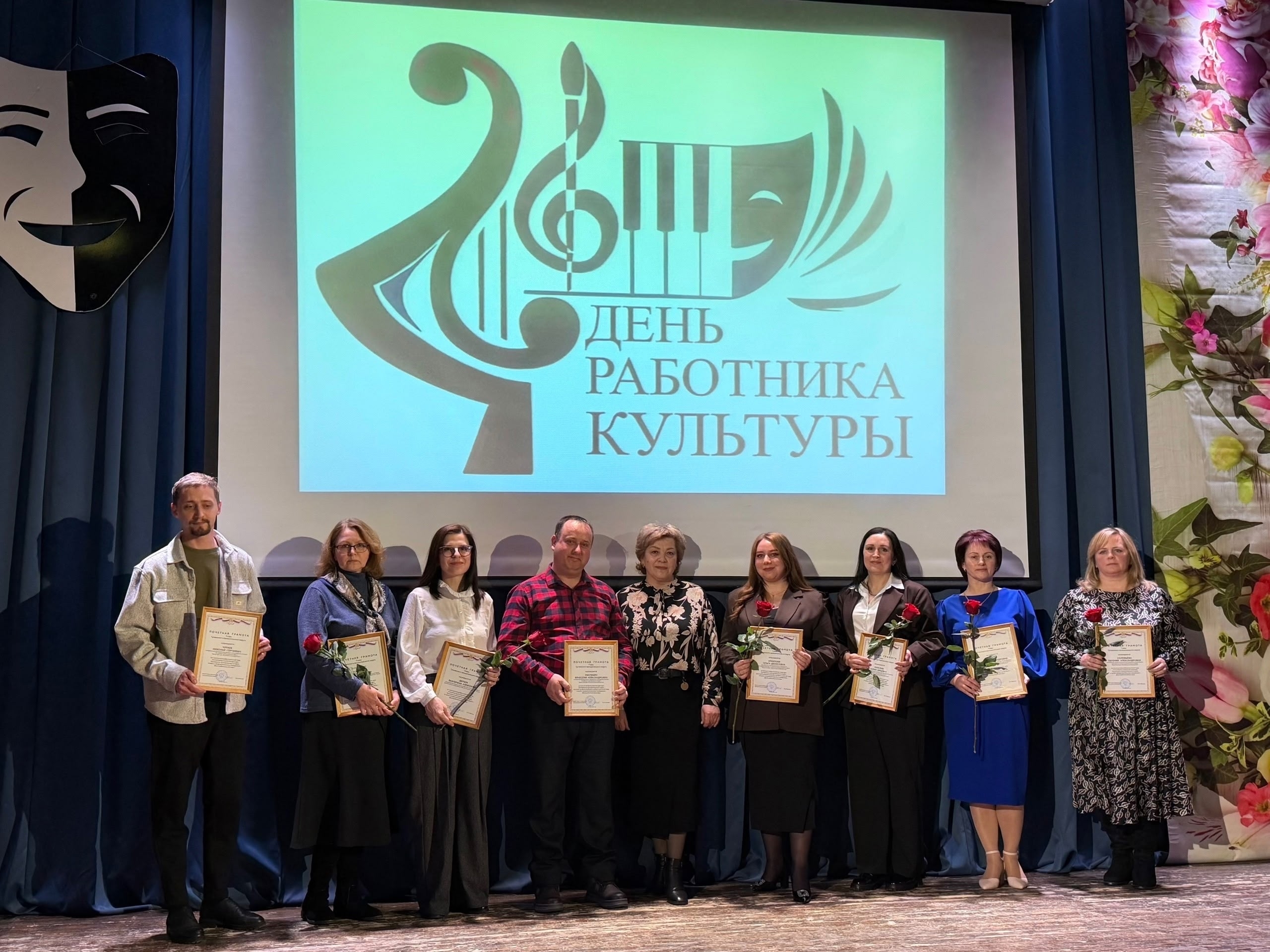 С Днем работника культуры!