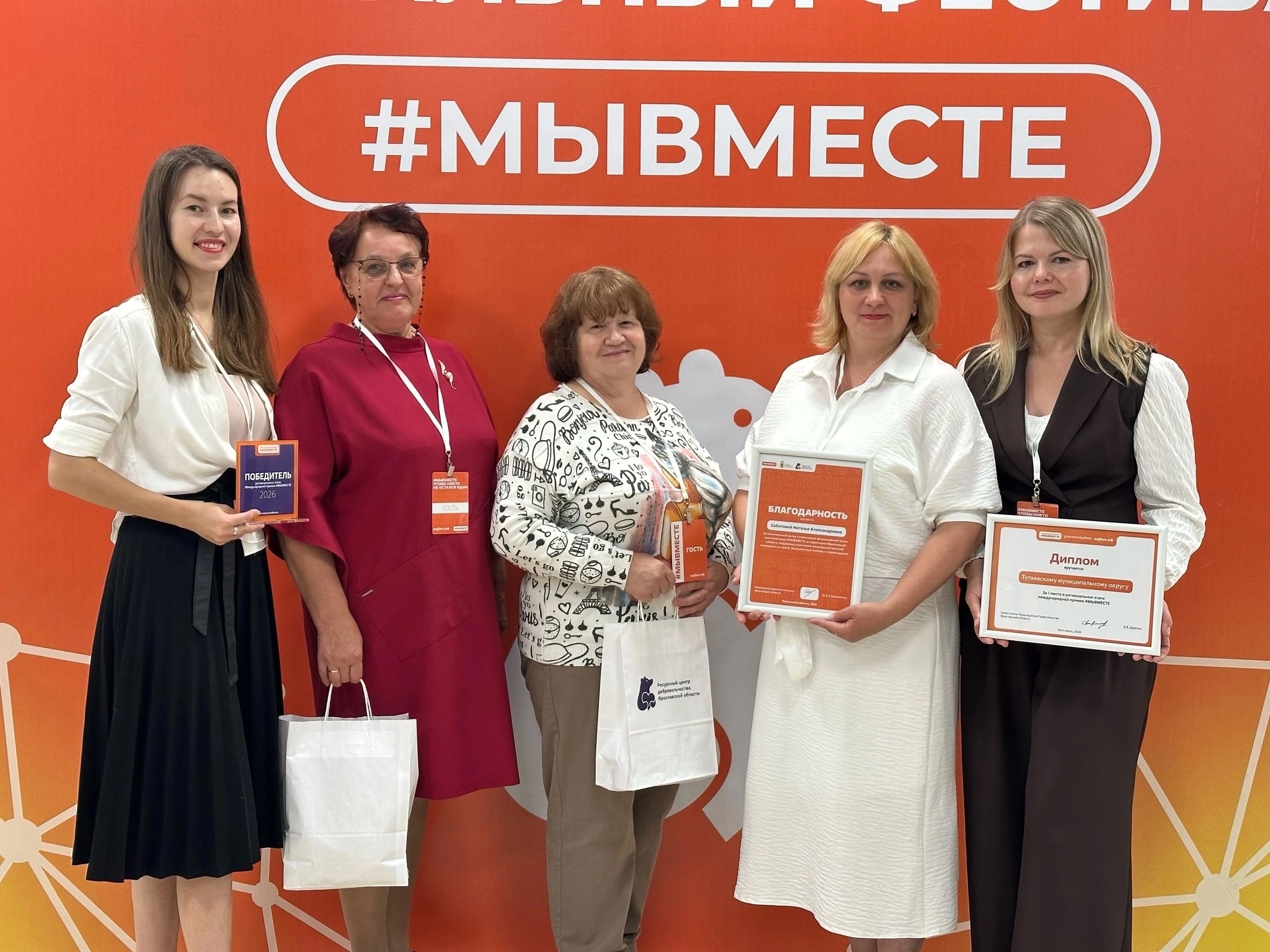 Тутаевский округ на высоте: фестиваль #МЫВМЕСТЕ объединяет и вдохновляет!