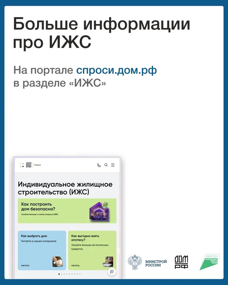 Строительство дома без опасений: ваши деньги в полной безопасности!